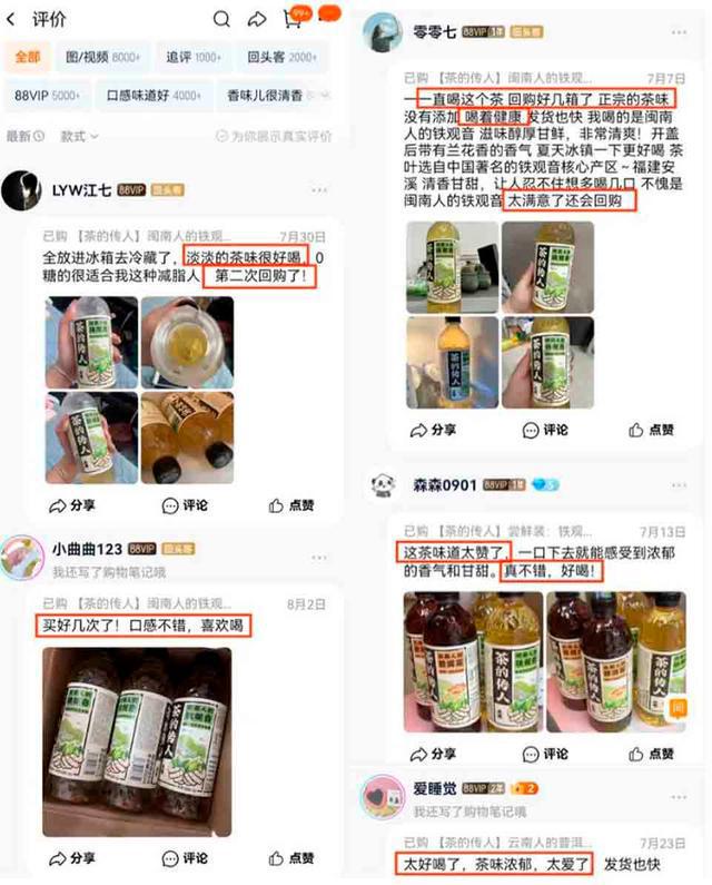 证明：无糖茶“好喝又健康”才是硬道理AG真人九游会登录网址茶的传人凭实力(图3)