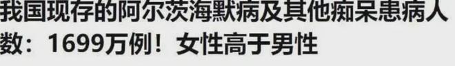 注意：不得当或会得老年痴呆！AG真人游戏华人这个养身习惯(图8)